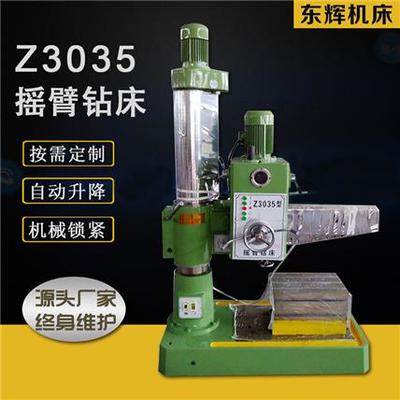 主營產品:搖臂鉆,搖臂鉆床,3050搖臂鉆車