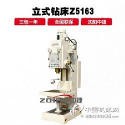 沈陽中捷搖臂鉆床Z30100系列 高效加工的多功能工業利器